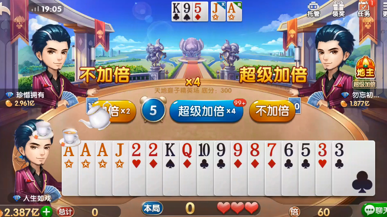 斗地主加倍是什么意思(斗地主中的加倍是什么意思)