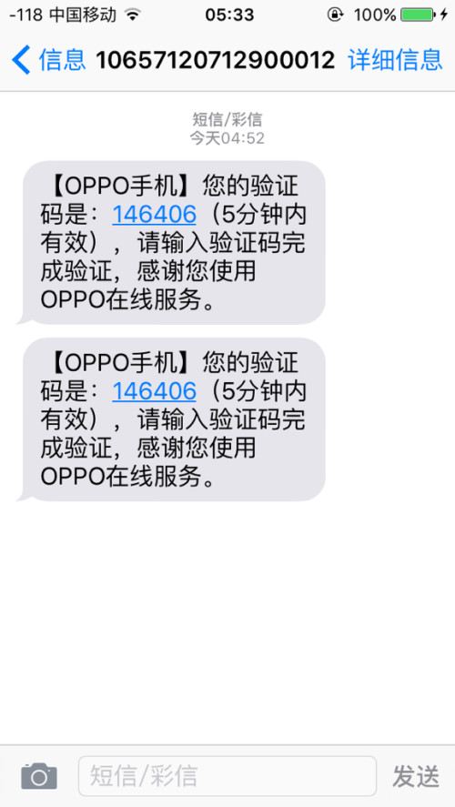 短信验证码怎么弄(12306短信验证码怎么弄)