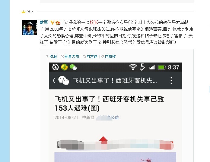 飞机账号购买(国外飞机账号购买)