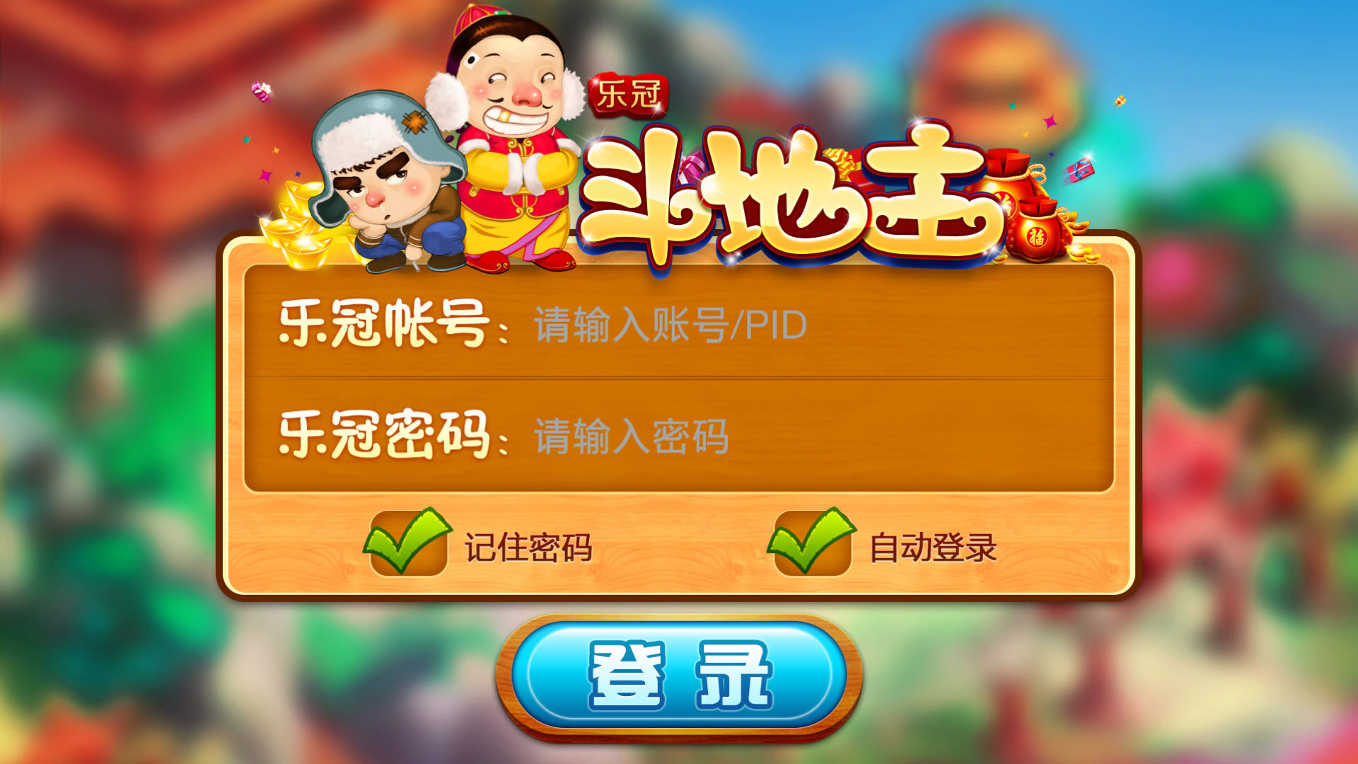 哪个斗地主赢话费好玩(哪款斗地主赢话费比较好)