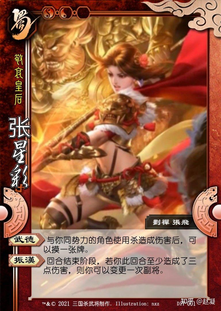 三国杀国战专属卡牌(三国杀国战专属卡牌介绍)