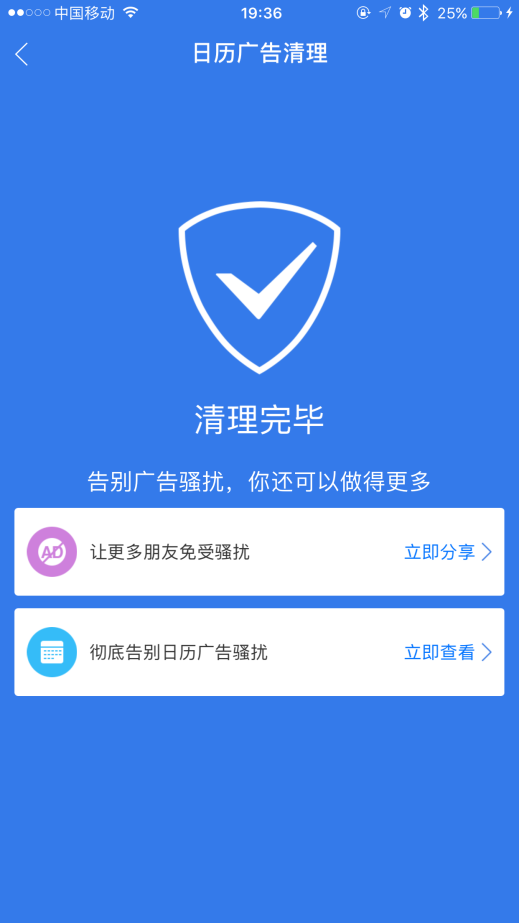 手机管家(手机管家官方免费下载安装)