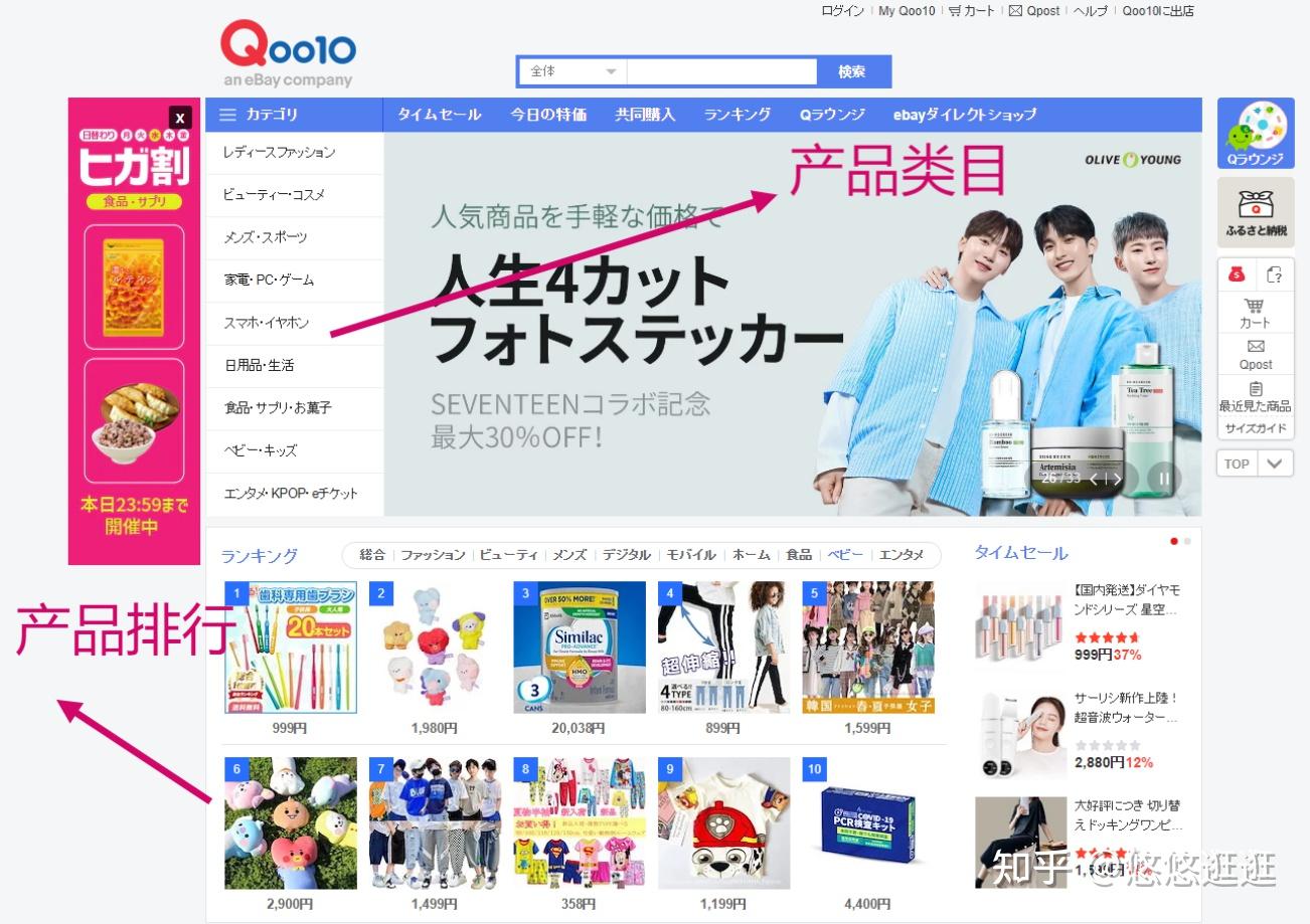 qoo10(qoo10日本官网)