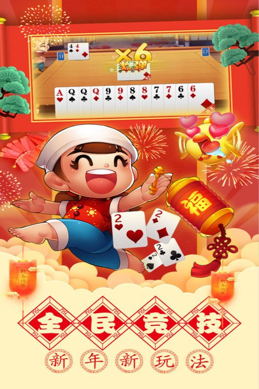 爱玩斗地主好玩吗(爱玩斗地主能赚钱吗)