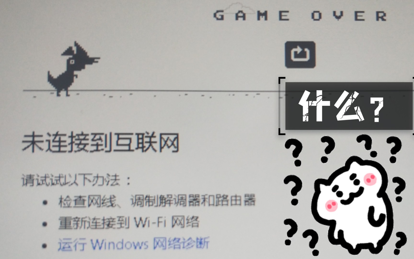 禁止谷歌断网小恐龙(怎样禁止谷歌浏览器小恐龙)