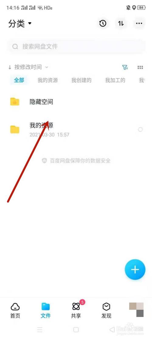 百度网盘下载的文件在哪(苹果手机百度网盘下载的文件在哪)