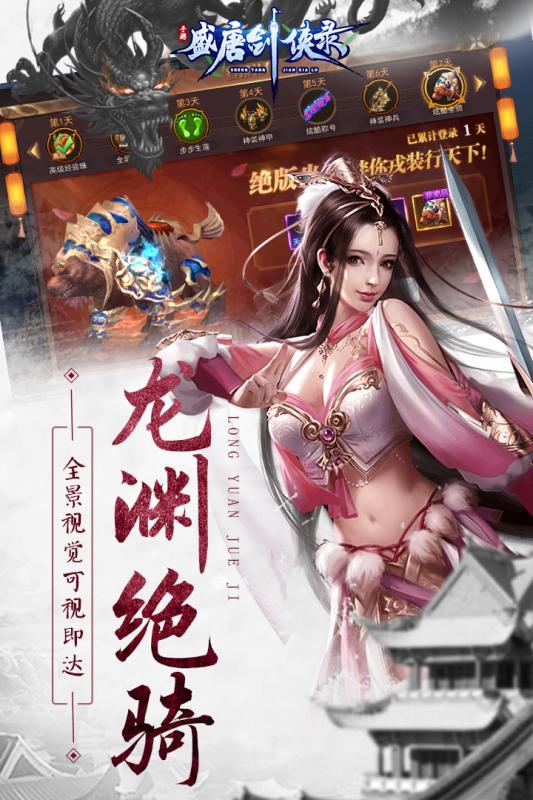 绝世武侠手游版(绝世武侠手游版官网下载)