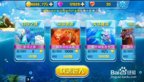 捕鱼手游技巧(手游捕鱼技巧和bug)