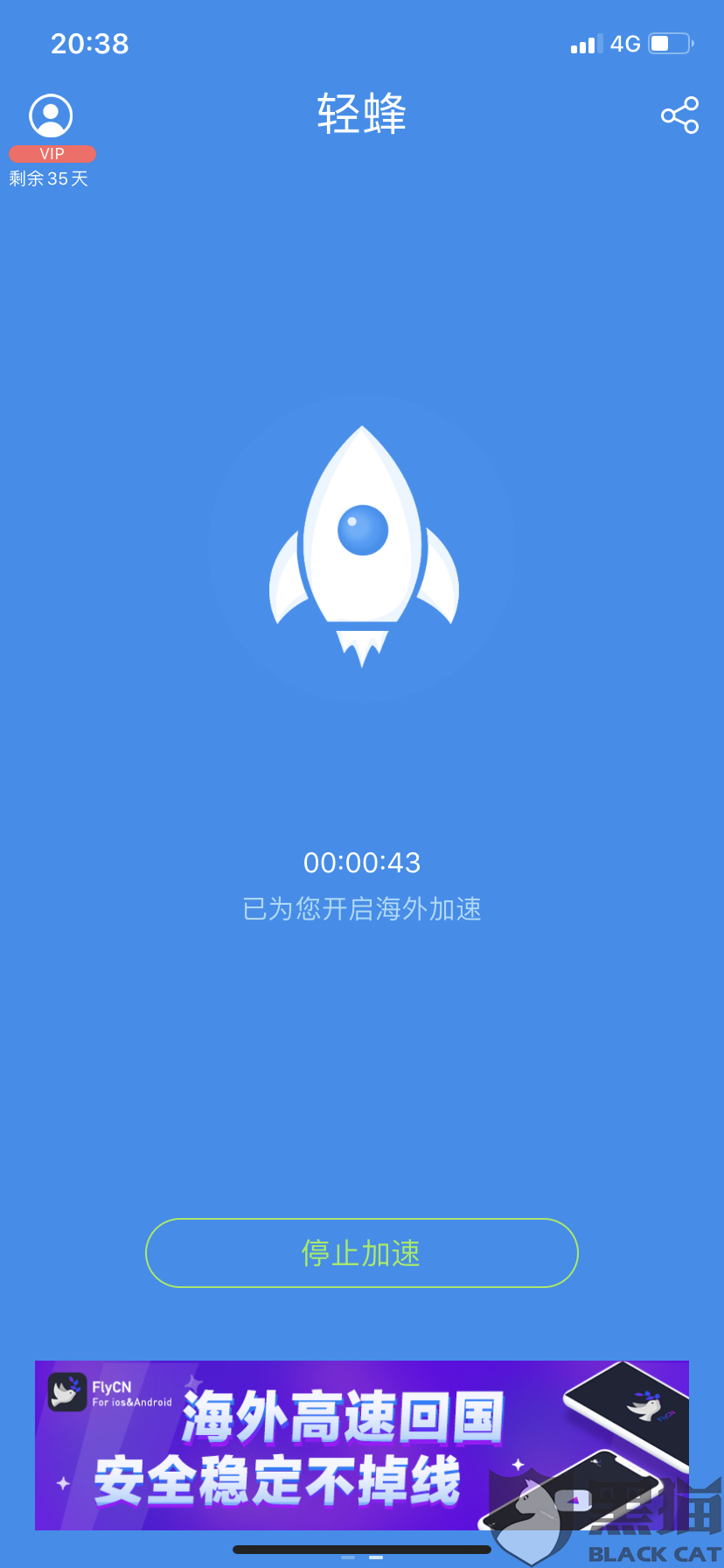 纸飞机加速器app(纸飞机加速器app推荐)