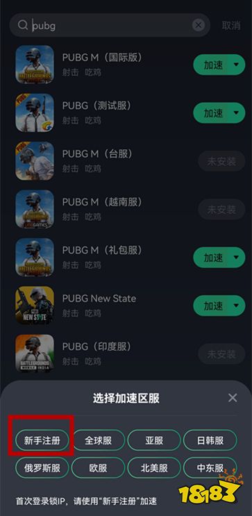 pubg国际版手游下载苹果(pubg国际版手游下载苹果手机)