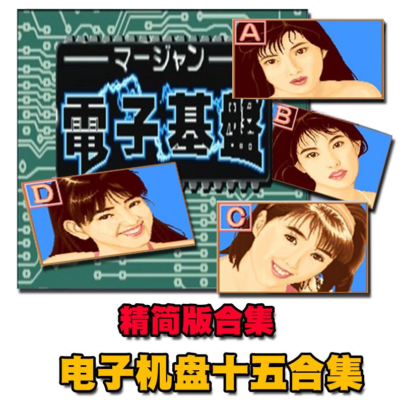 怀旧街机游戏手机版下载大字模式的简单介绍