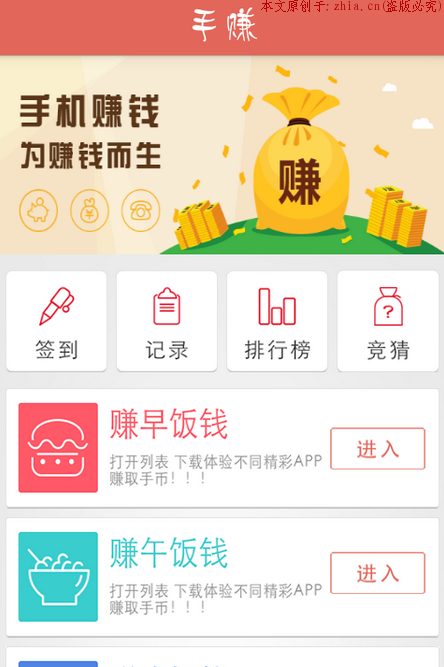 手机上怎么赚钱啊正规(手机上怎么赚钱啊正规的软件)