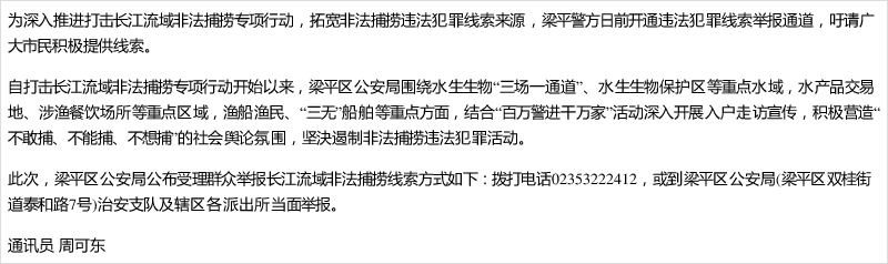 举报非法捕鱼有奖励吗(举报非法捕鱼有没有奖励)
