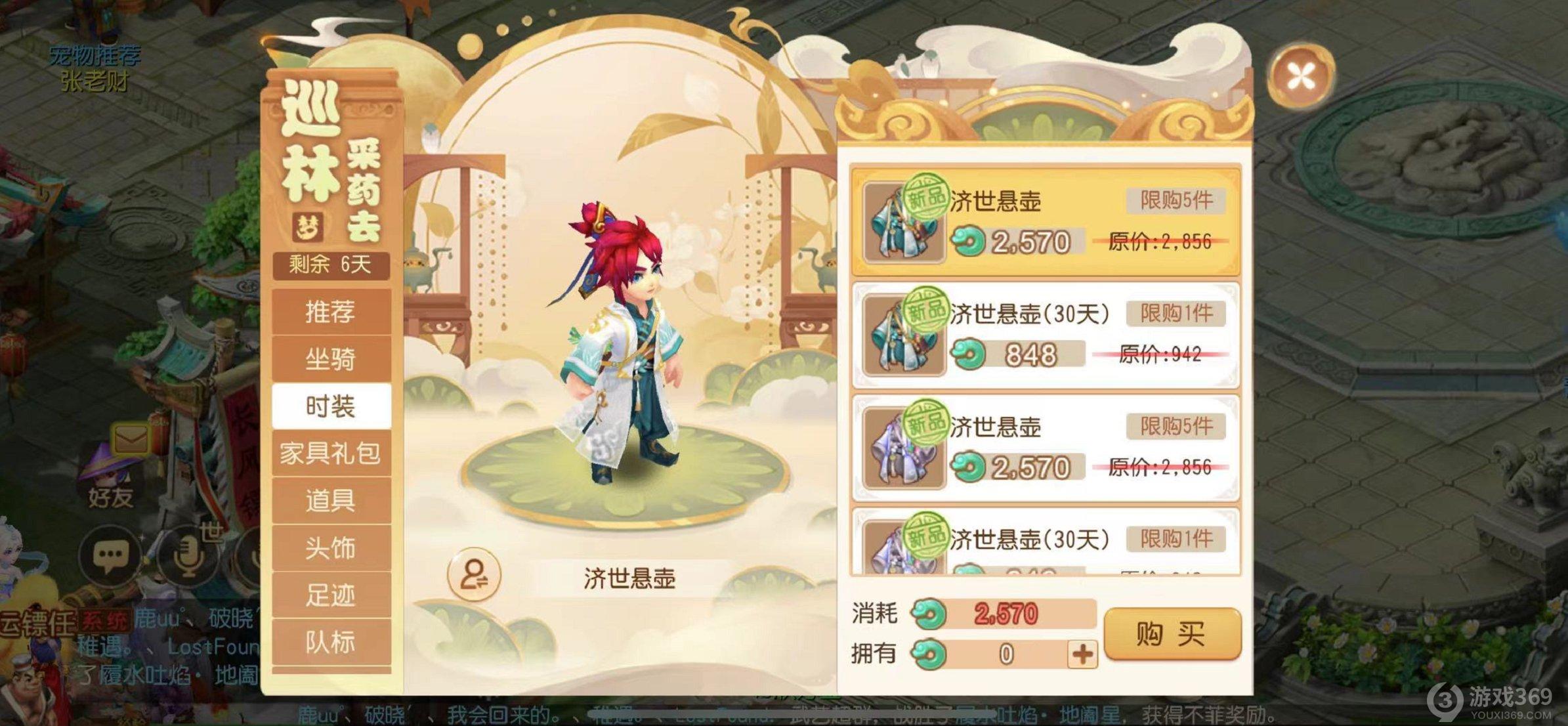 梦幻逍遥bt版手游(梦幻逍遥bt版手游官网)