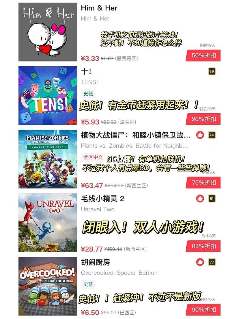 switch游戏网站推荐的简单介绍