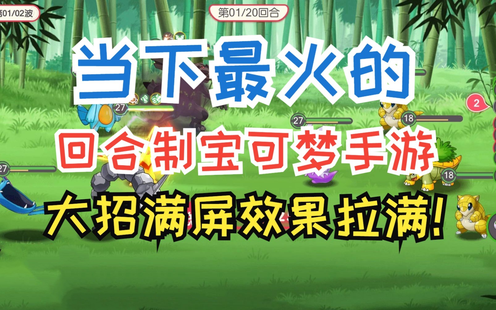 好玩宝可梦手游(最良心的宝可梦手游)