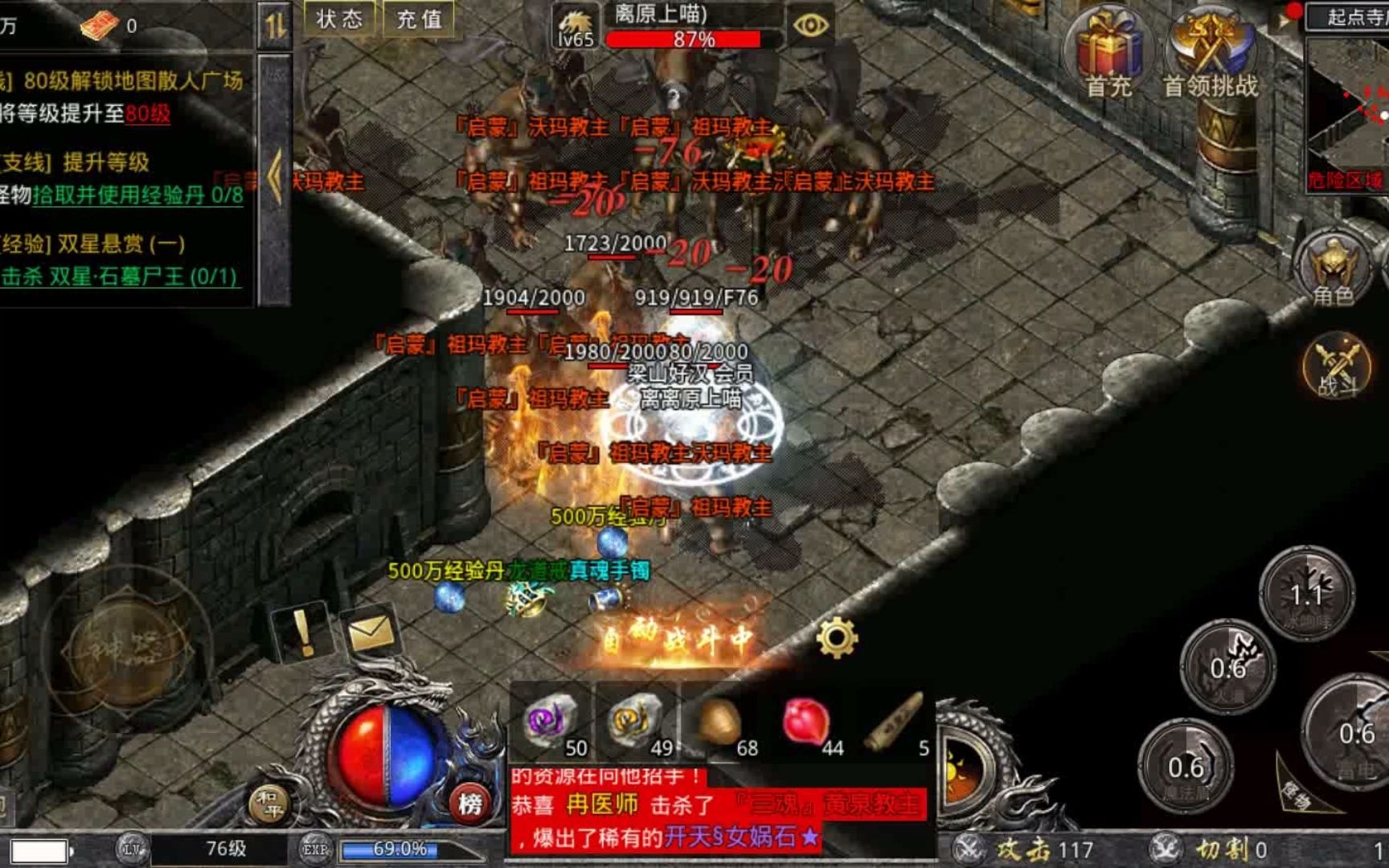传奇手游攻速无限(传奇手游攻速快的有哪些)