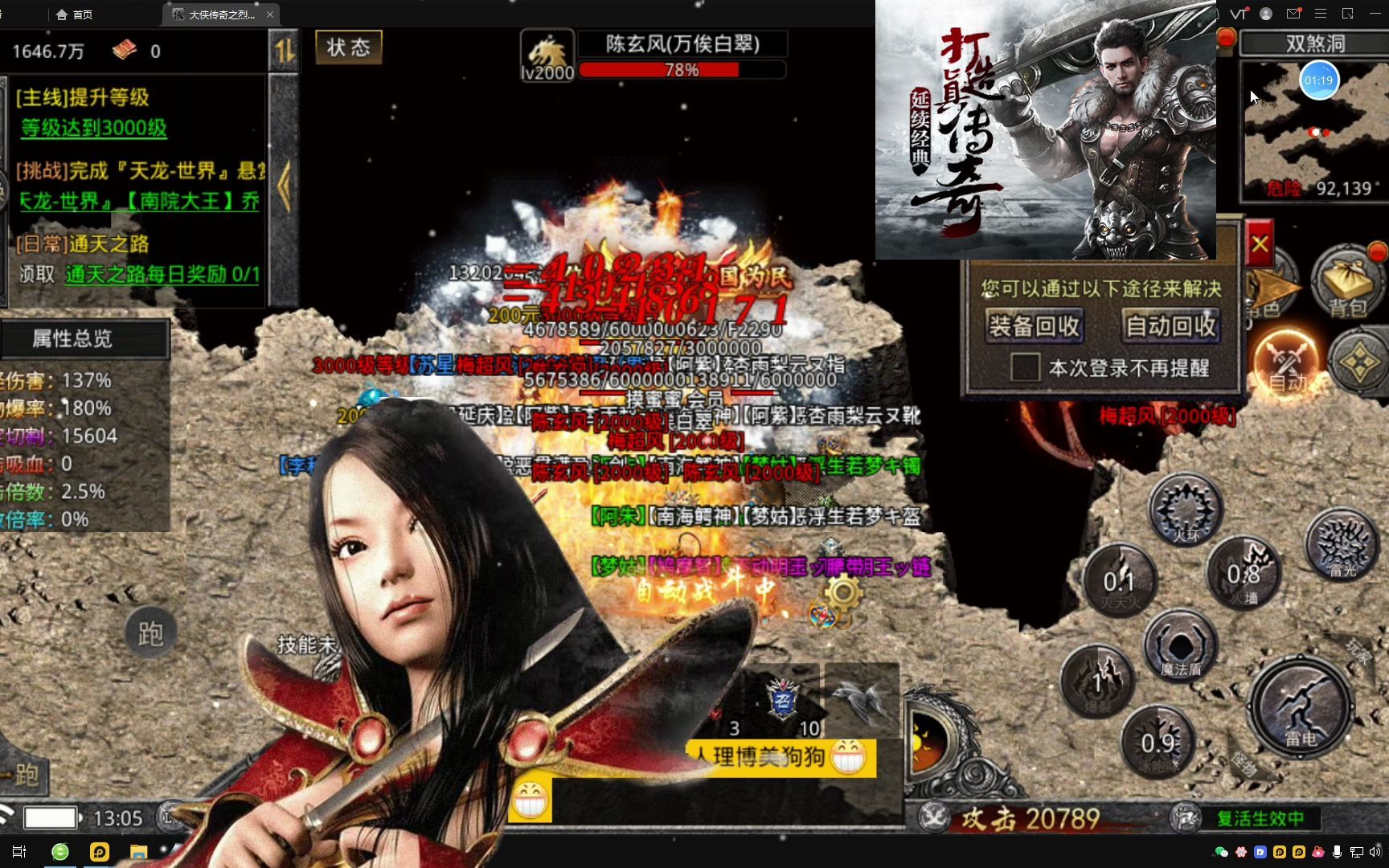 传奇手游攻速无限(传奇手游攻速快的有哪些)