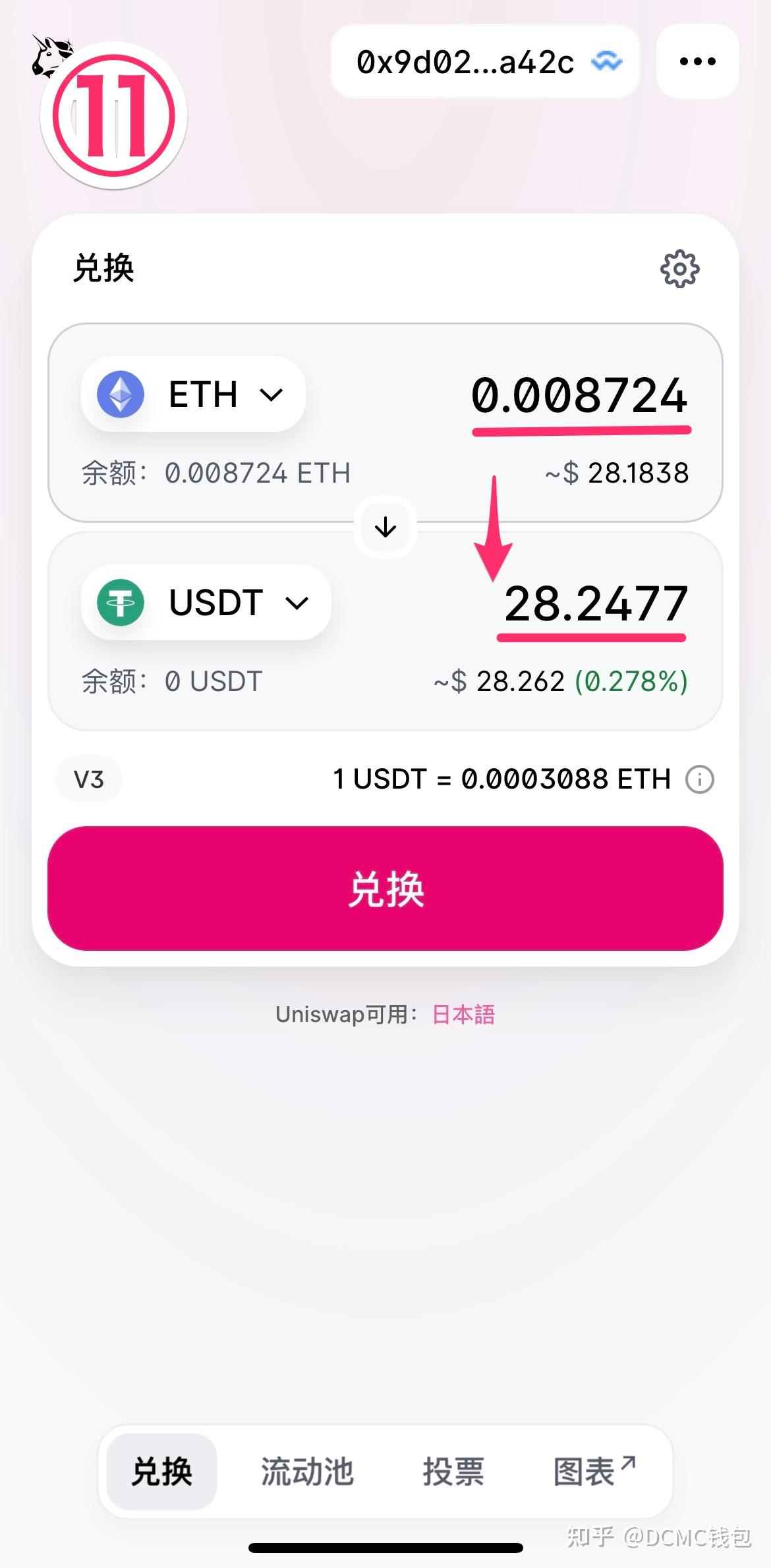 usdt钱包怎么弄(如何拥有usdt钱包)