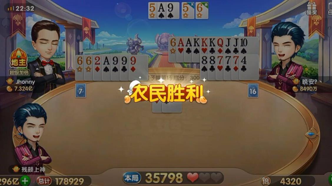 斗地主牌型大小顺序排列(斗地主牌型大小顺序怎么读)