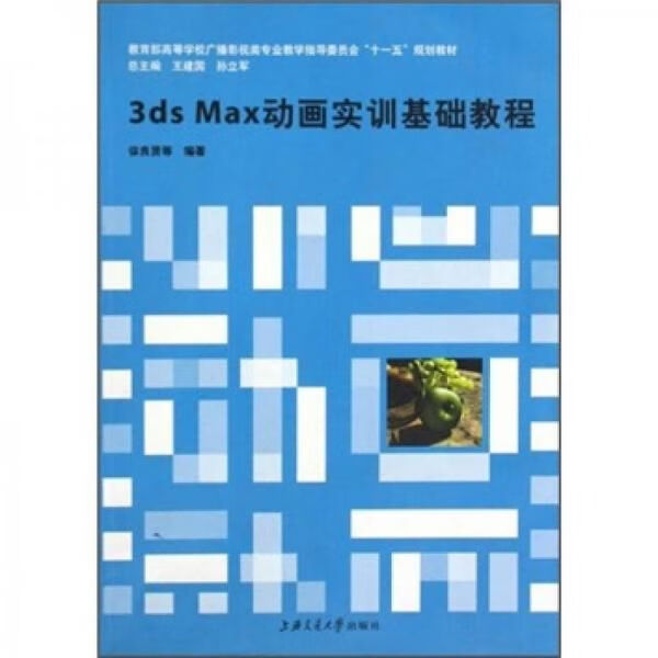 3dmax自学入门教程(3dmax入门教程视频教程)