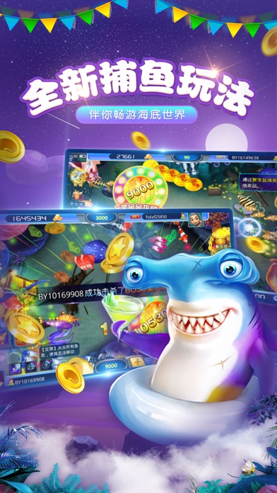 捕鱼来了怎么打鱼(捕鱼来了怎么打金币)
