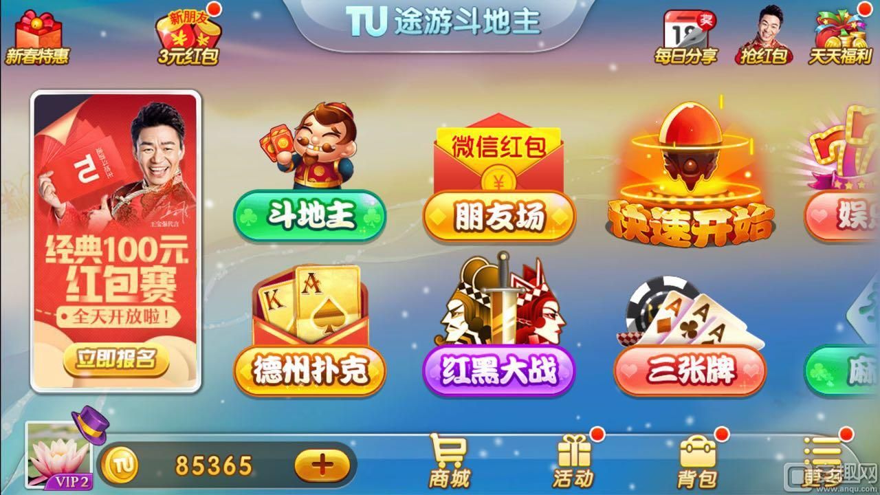 斗地主哪个好玩点(斗地主哪个好玩点的)