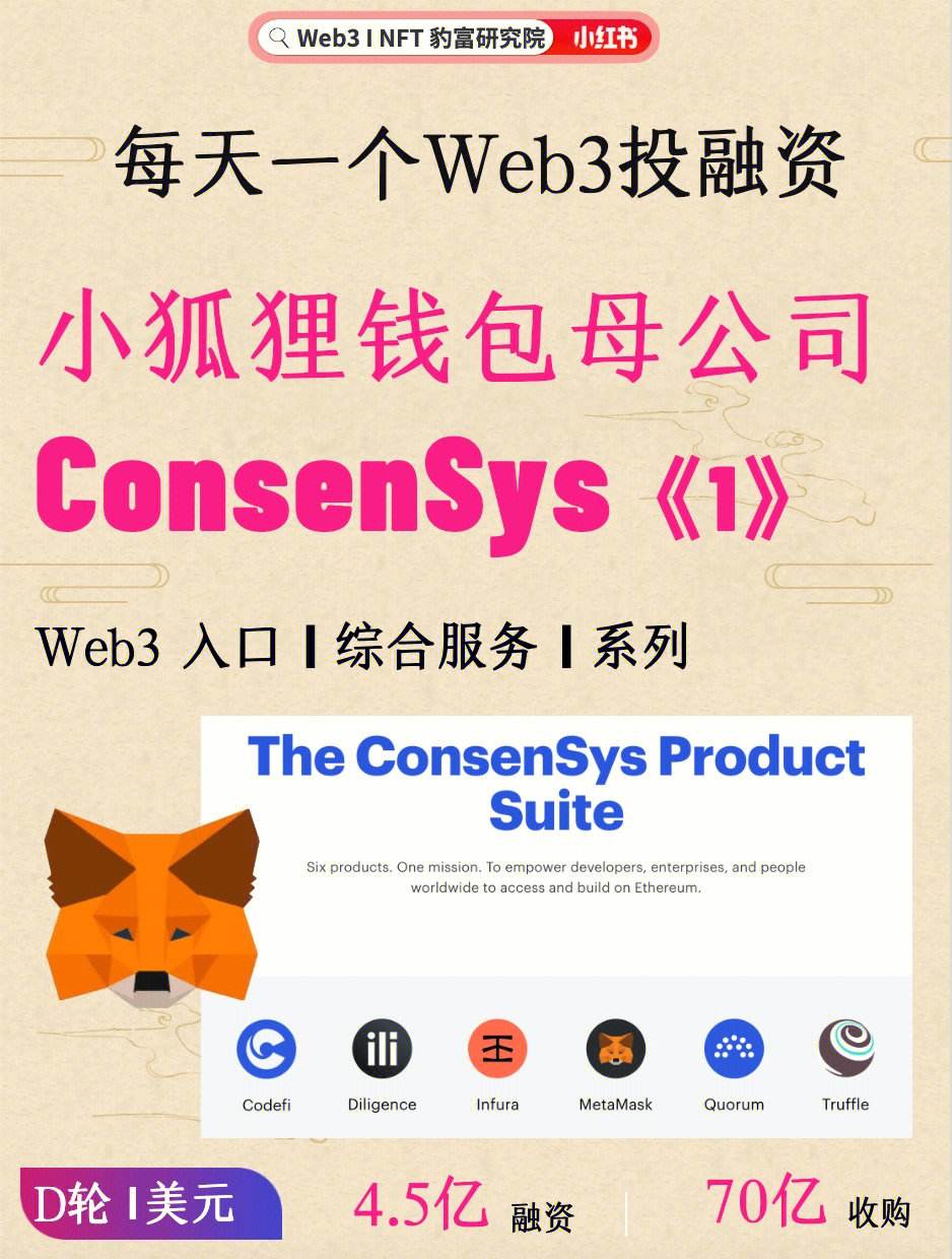 狐狸钱包官网进不去了(2023狐狸钱包官网app)