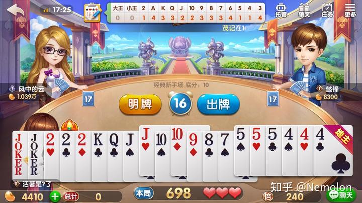 欢乐斗地主知乎(欢乐斗地主有坑吗)