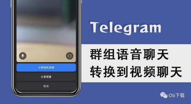 telegram怎么改语言(telegeram怎么搜想要的群)