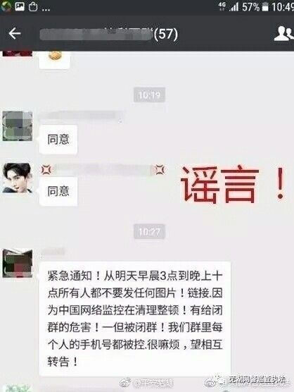 关于telegeram会被网警查吗的信息