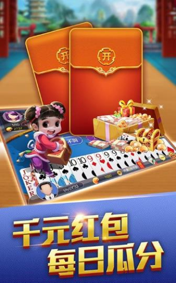 微信现金游戏斗地主(一局一结账2元斗地主)