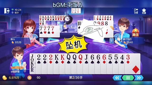 自选牌斗地主(自选牌斗地主叫什么)