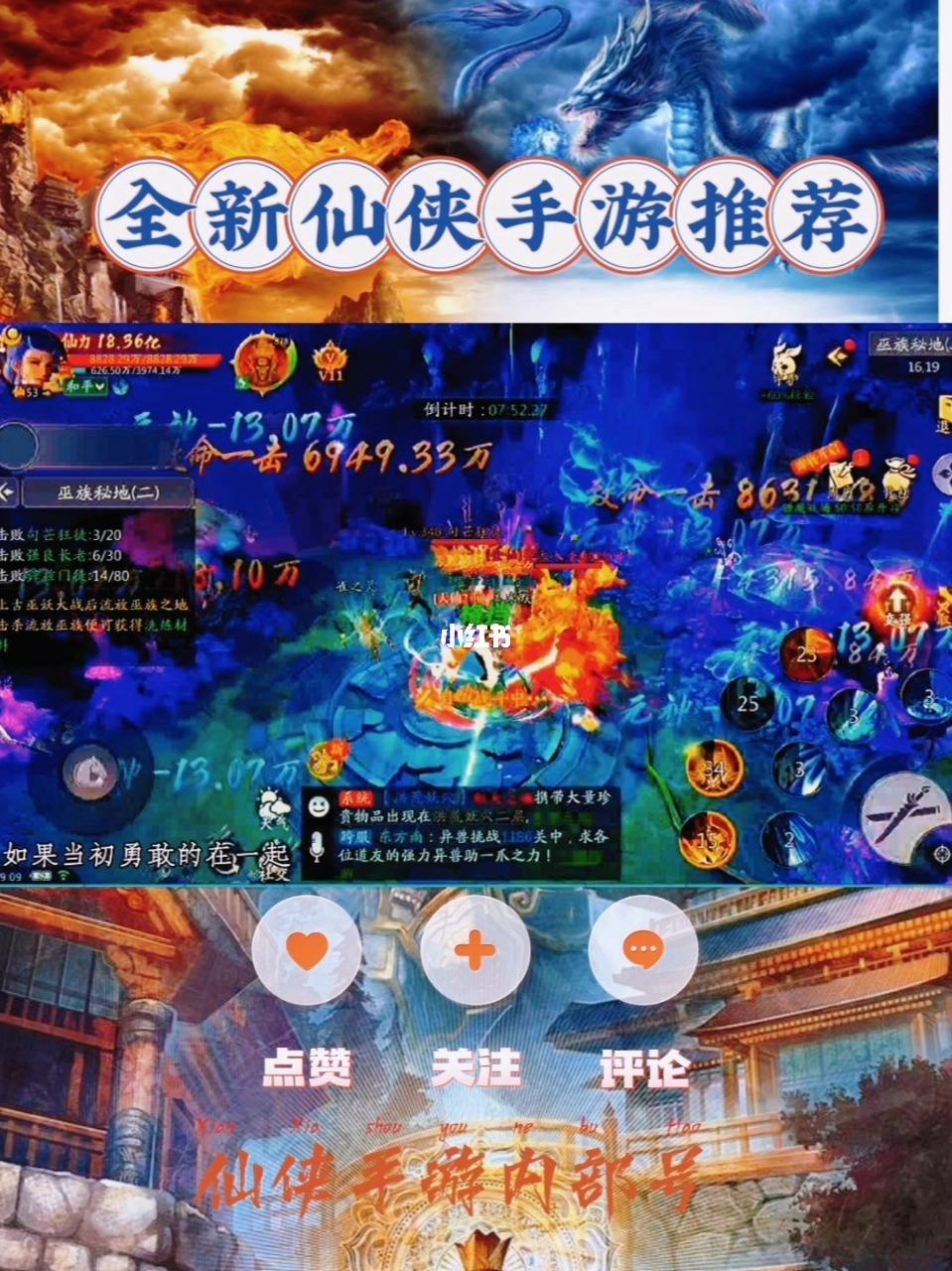仙侠手游最新更新消息(仙侠手游排行榜前十最新)