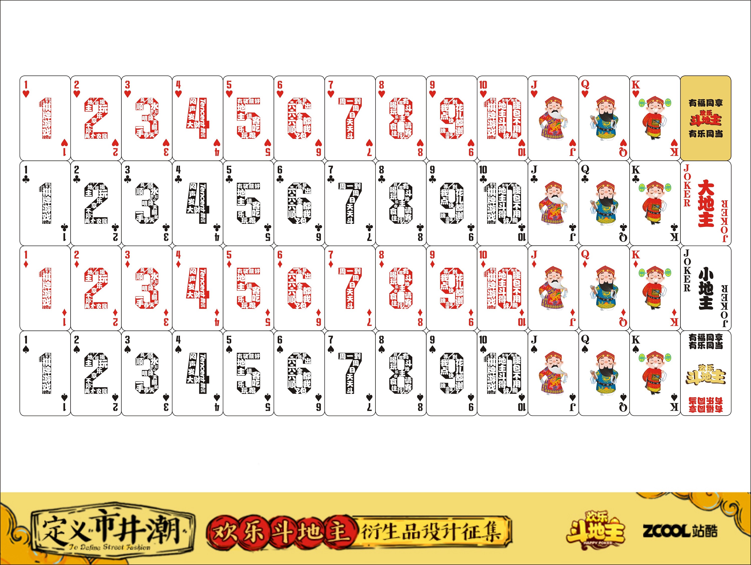 斗地主哪些牌(斗地主哪些牌型必须叫)