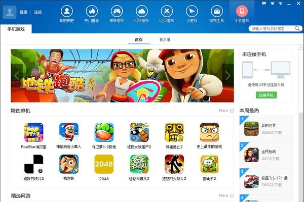 破解游戏盒子APP(破解游戏盒子app大全)