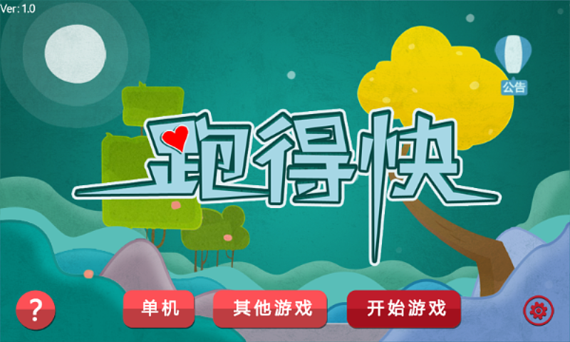 跑得快(跑得快扑克牌的玩法规则)