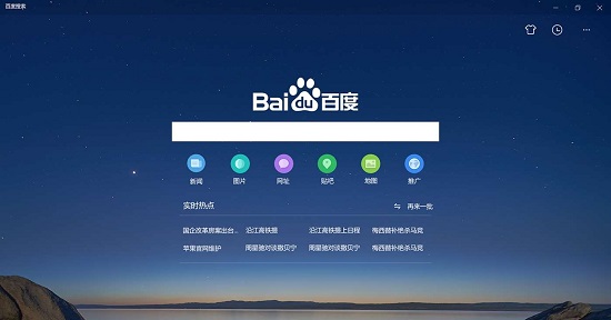 百度app下载(百度app下载免费安装最新版)