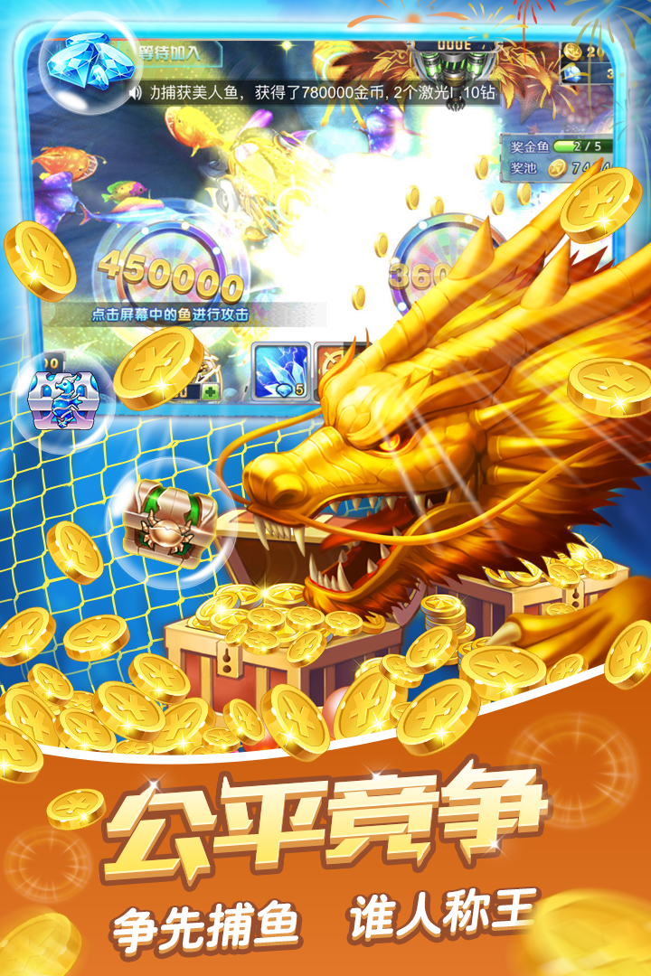 捕鱼大作战黑科技(捕鱼大作战100亿兑换码)