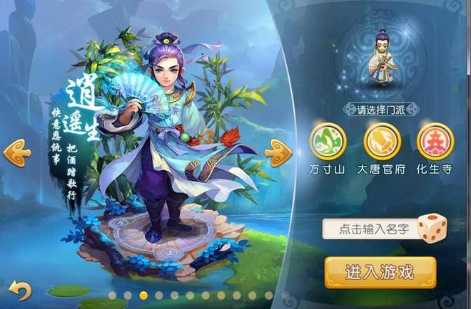梦幻西游手游化生加点(梦幻西游手游化生加点贴吧)