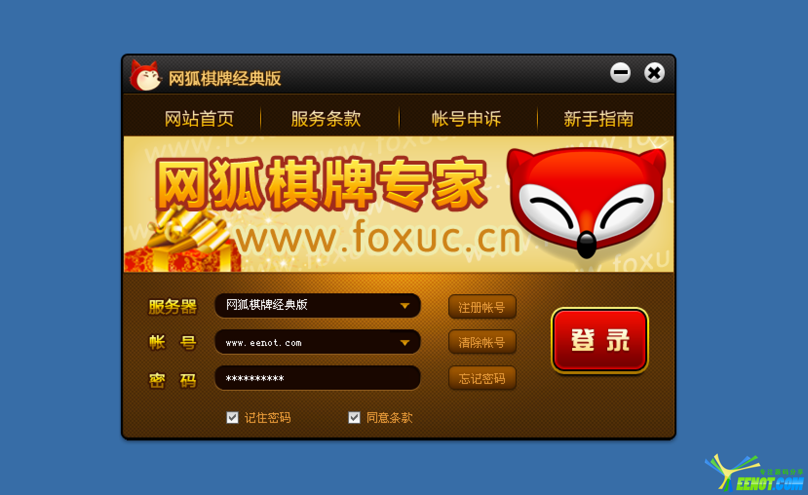 捕鱼源代码(捕鱼源码下载)