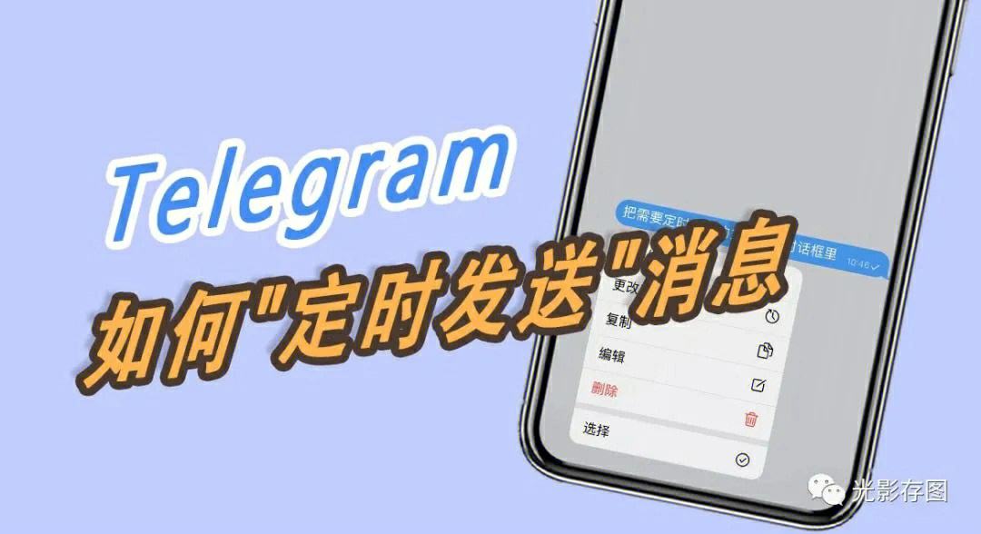 关于telegeram怎么设置汉语io的信息