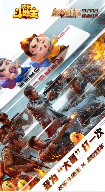 斗地主的电影叫什么(斗地主的电影叫什么名字来着)