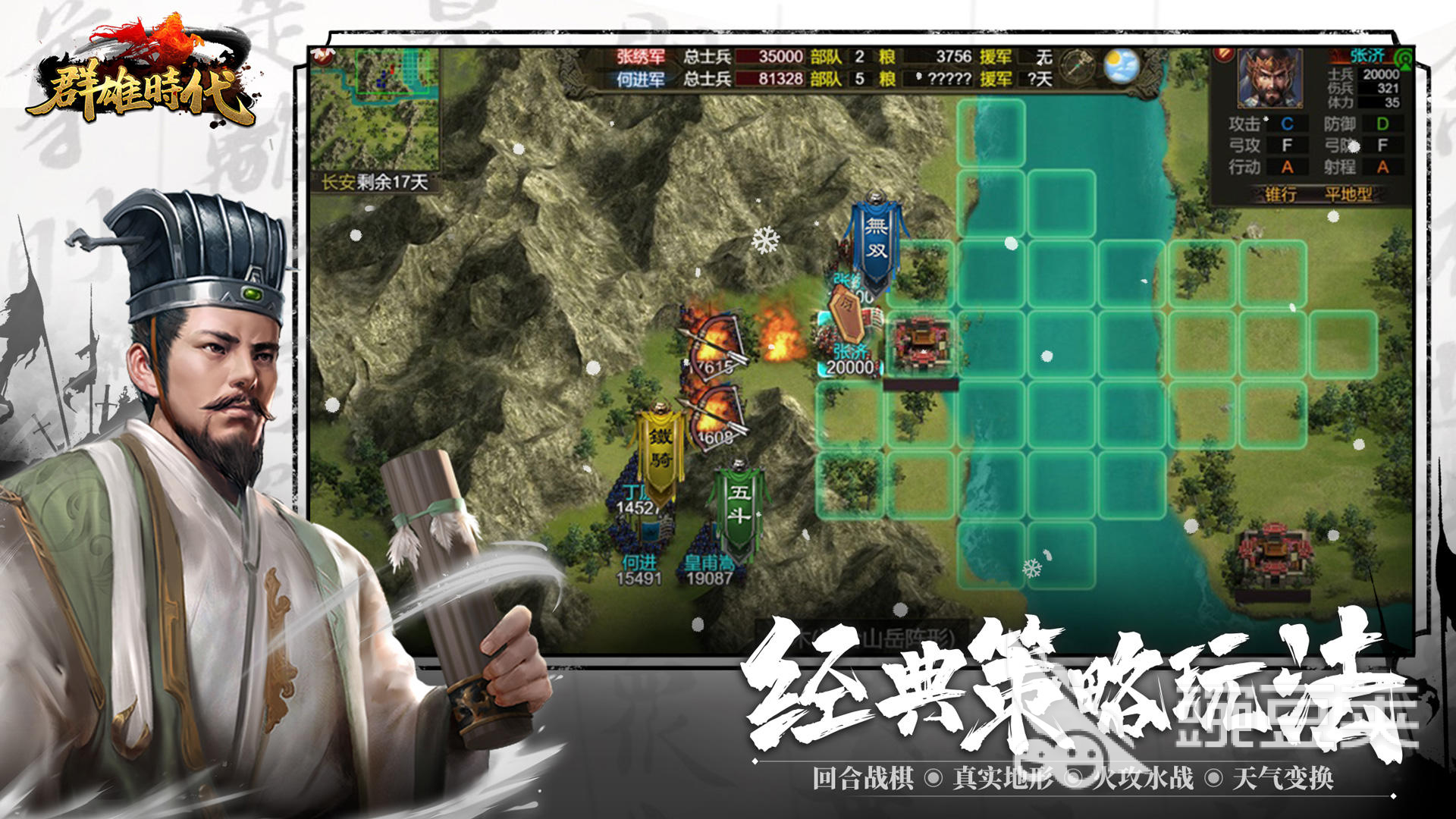 单机三国无需网络游戏(三国游戏单机手机版无需联网)