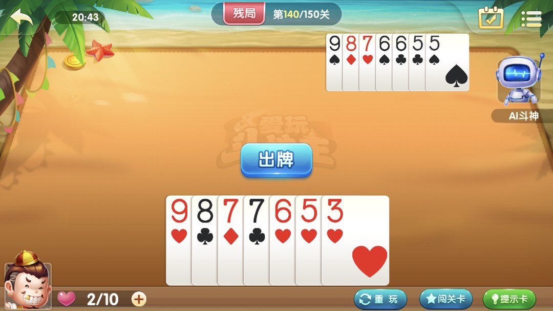 斗地主赢现金微信零钱充钱(斗地主赢现金微信零钱是不是真的)