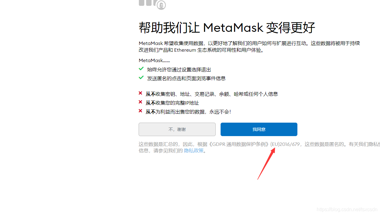 MetaMask钱包官网下载(metamask钱包安卓手机版中文版)