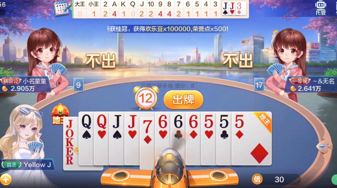 正规斗地主规则(斗地主规则百度百科)