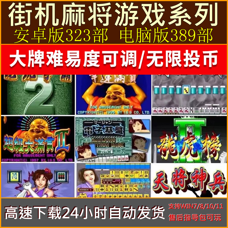 大满贯电脑版(大满贯电脑版怎么下载)