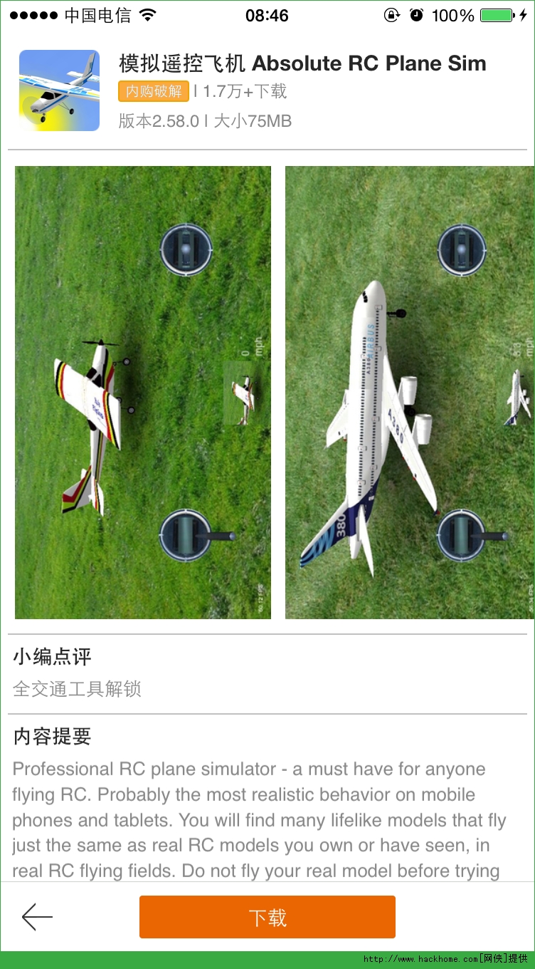 飞机官方下载苹果中文版(飞机号app官方下载苹果手机)