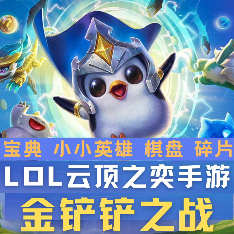 宝典手游(宝典手游选号站)
